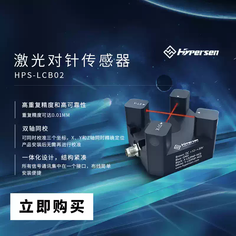 Laser-Kreuzstrahl-Positionieru – Industrial Laser Sensor Bewertung und Preis